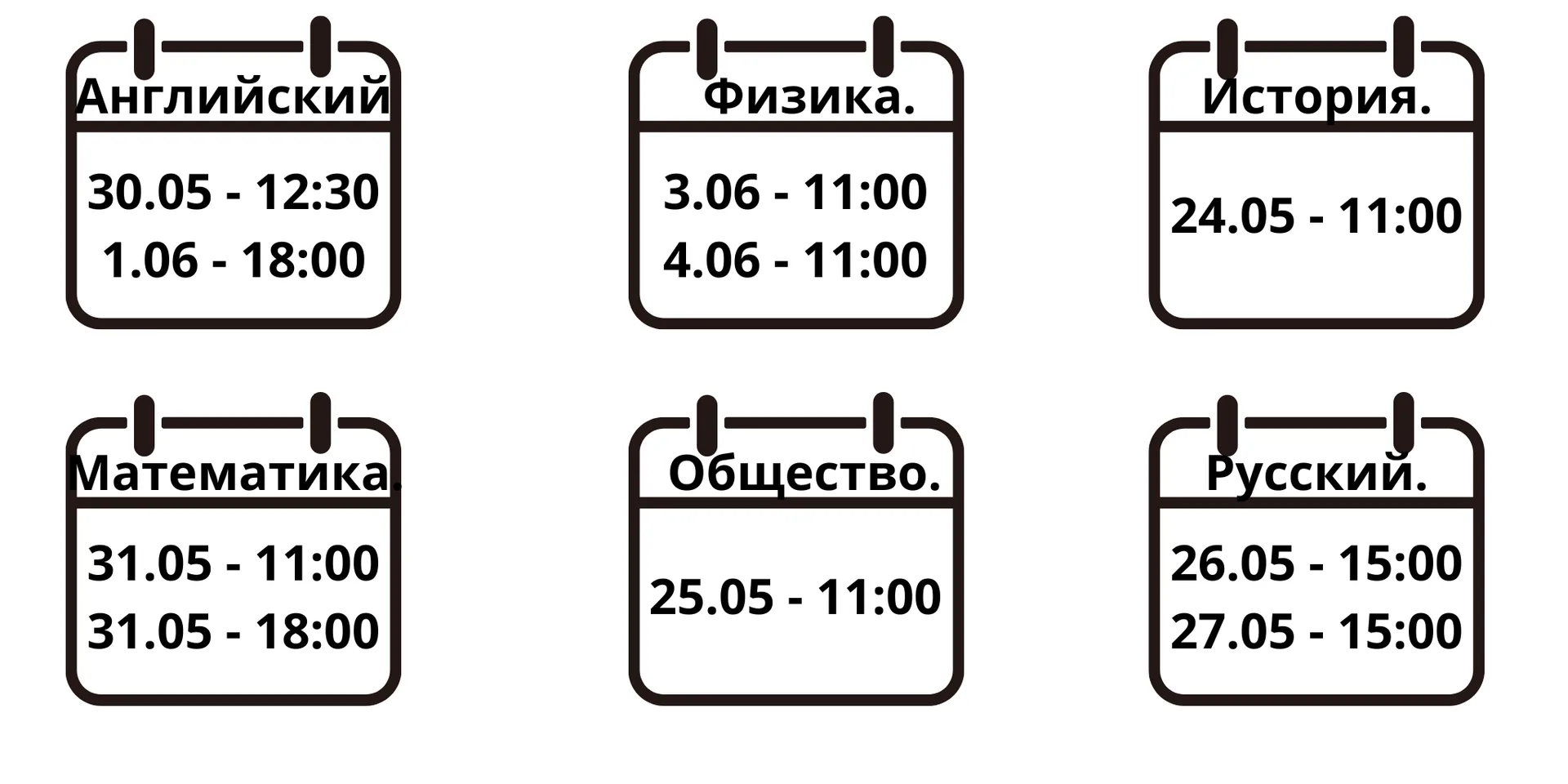 Расписание интенсивов 2026.