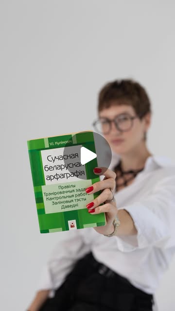 Хто правільна назваў усе словы?